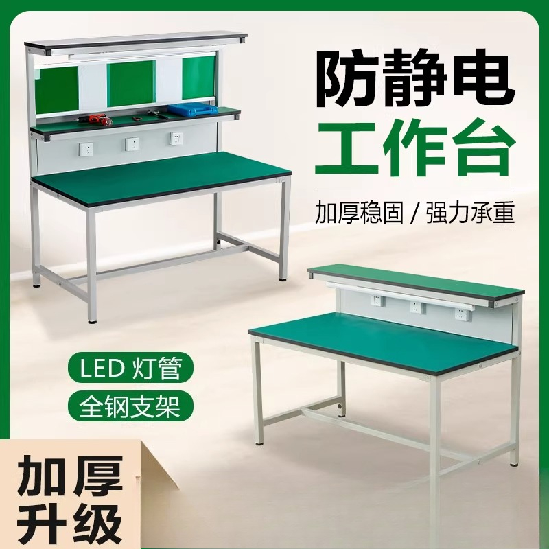 Anti-static workbench with lig - Electronics Repair Workbench recension och pris
